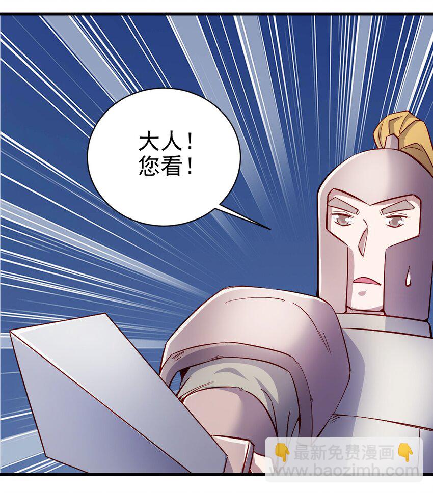 《圣堂之城》139 硬碰硬 第10页