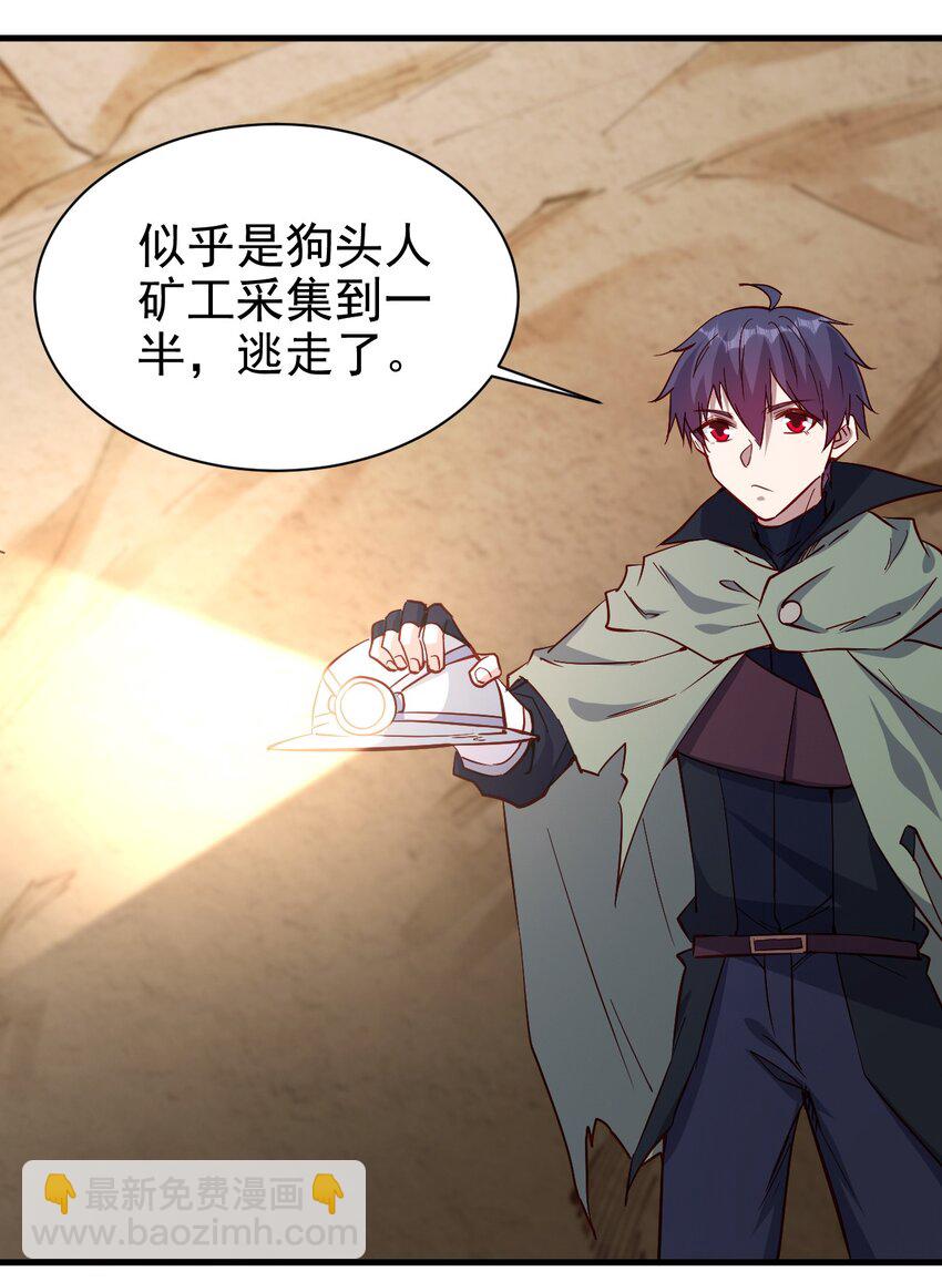 《圣堂之城》139 硬碰硬 第12页