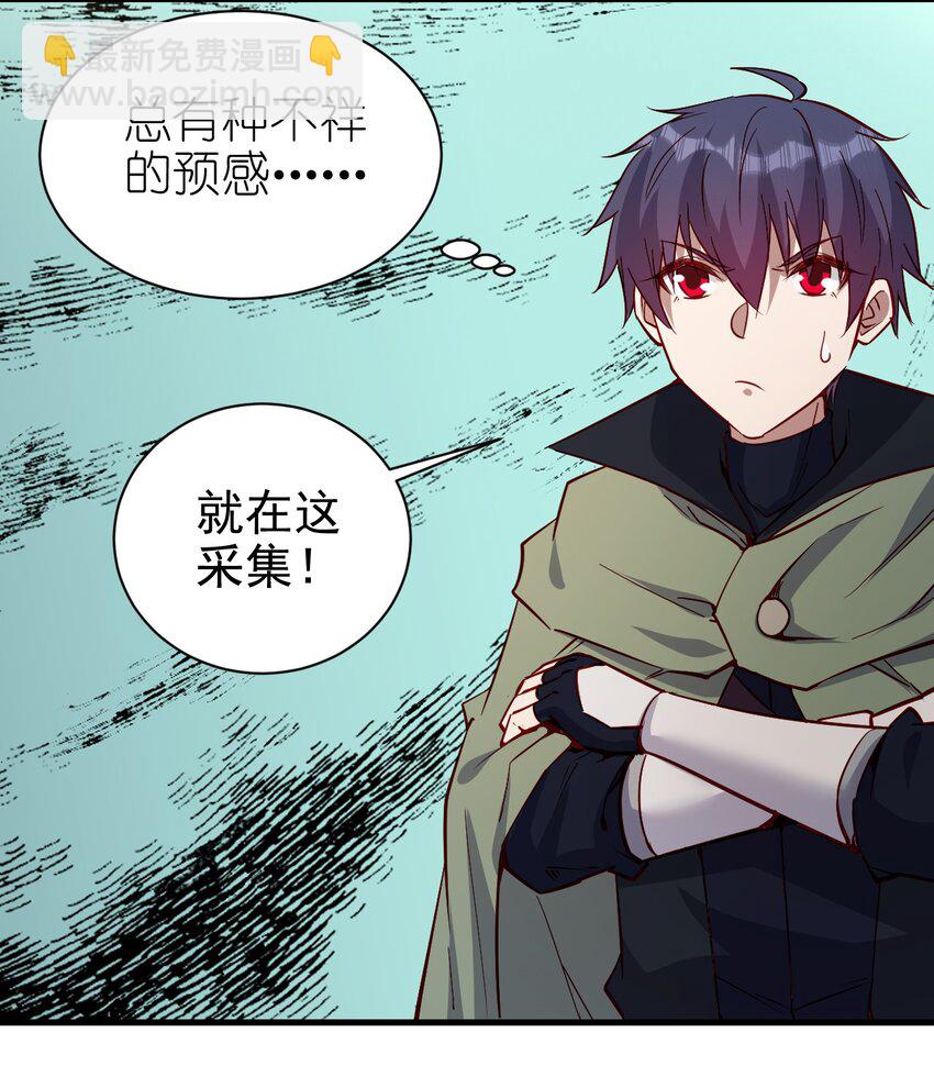 《圣堂之城》139 硬碰硬 第14页