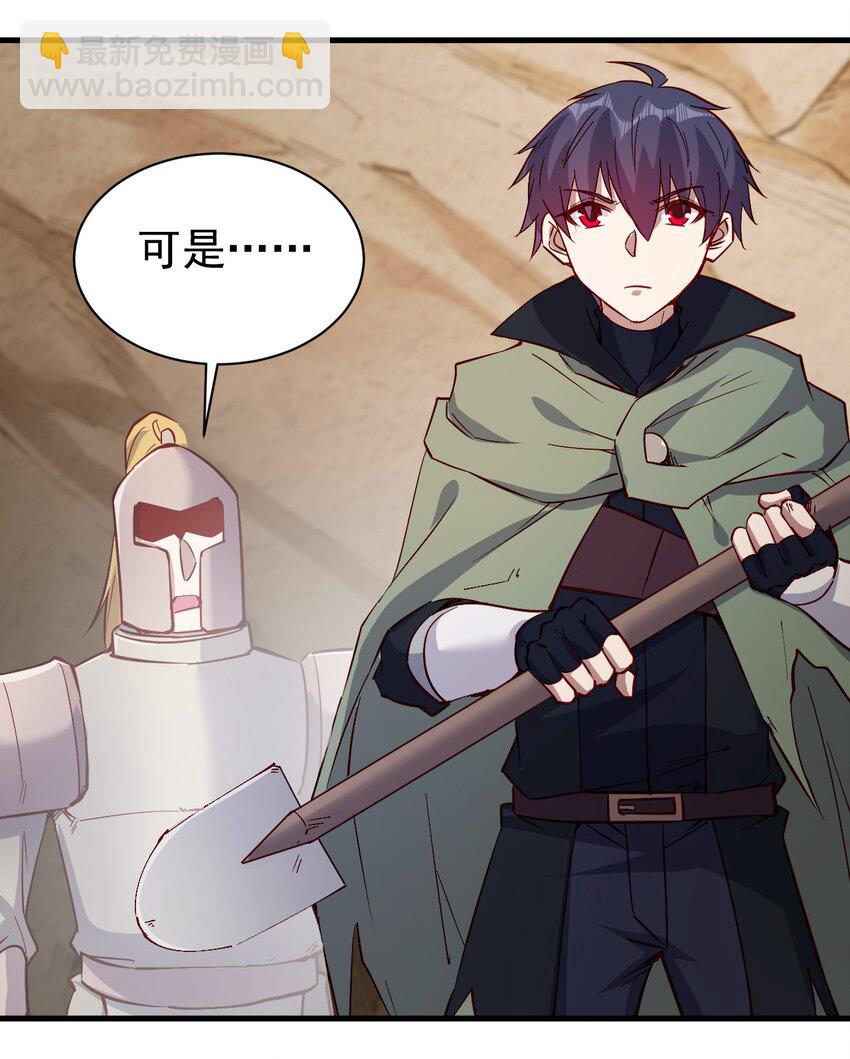 《圣堂之城》139 硬碰硬 第15页