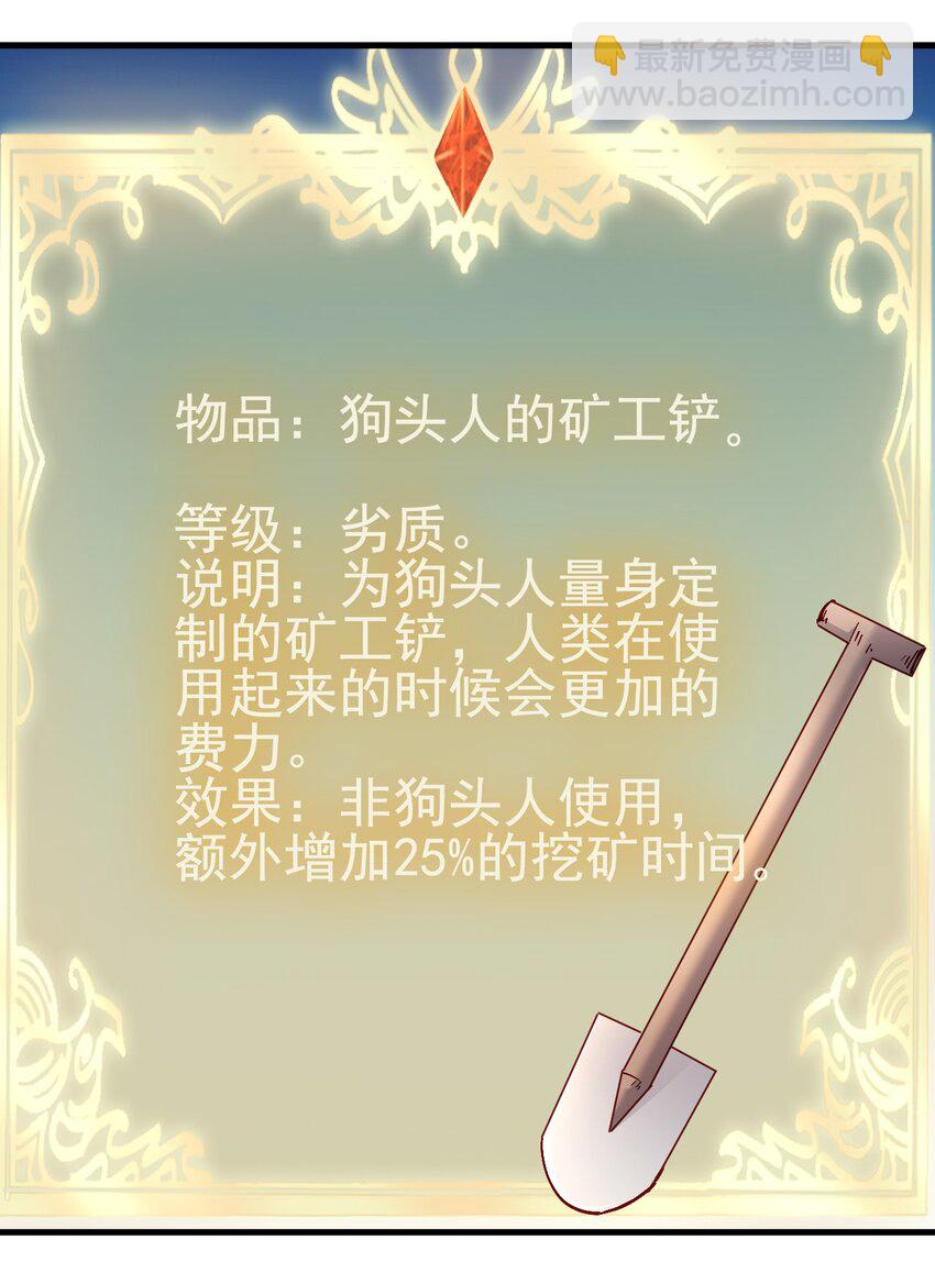 《圣堂之城》139 硬碰硬 第16页