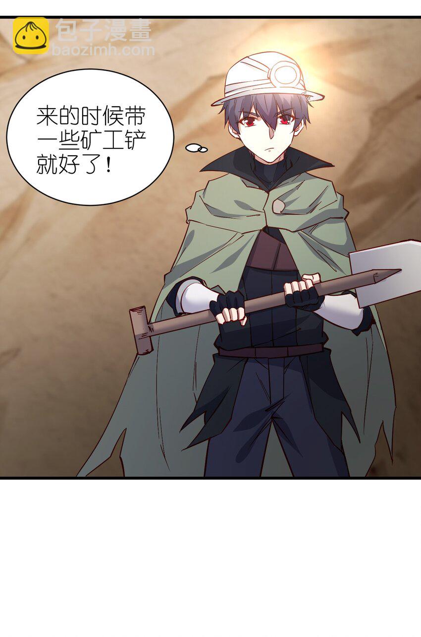《圣堂之城》139 硬碰硬 第17页