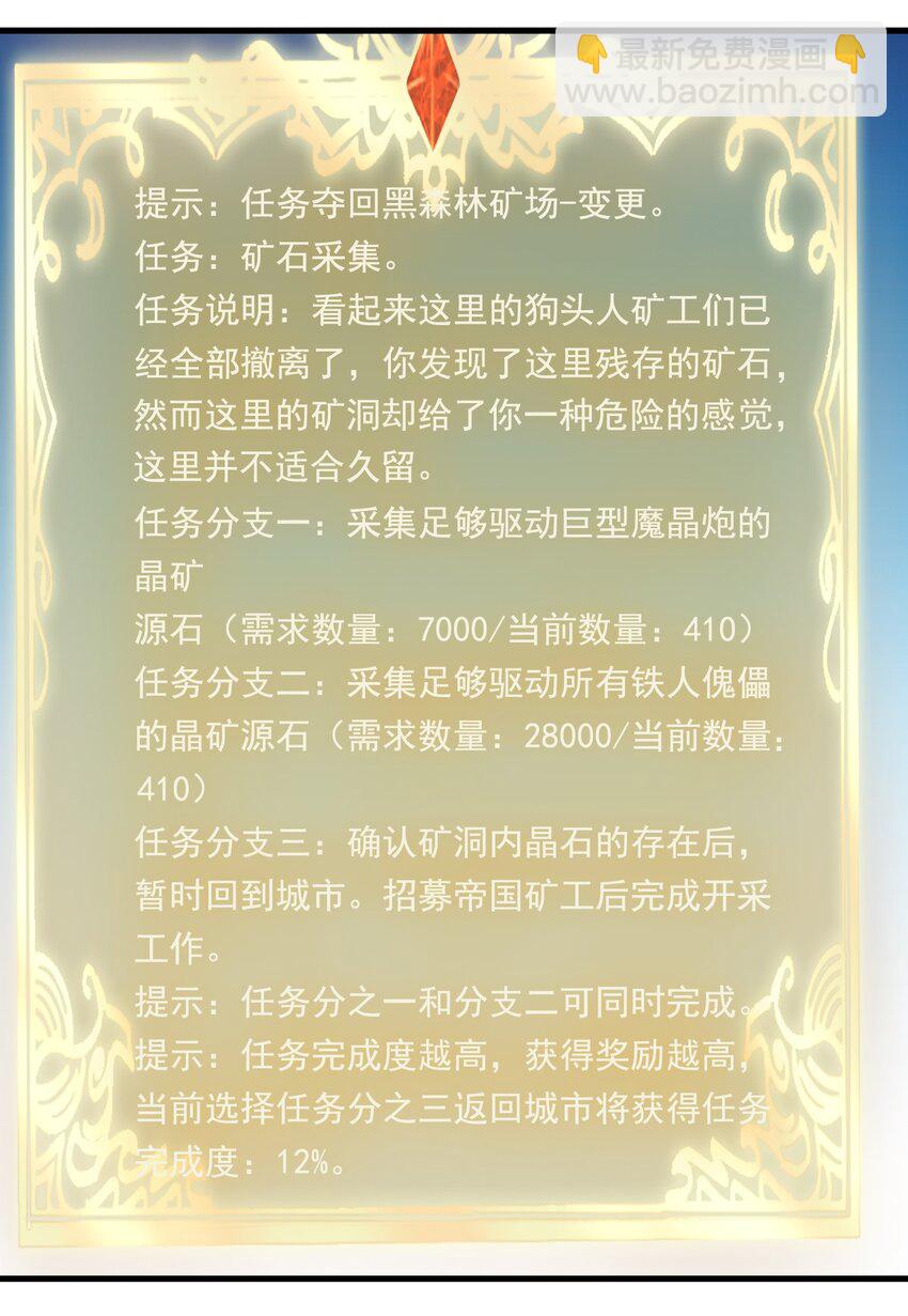 《圣堂之城》139 硬碰硬 第18页