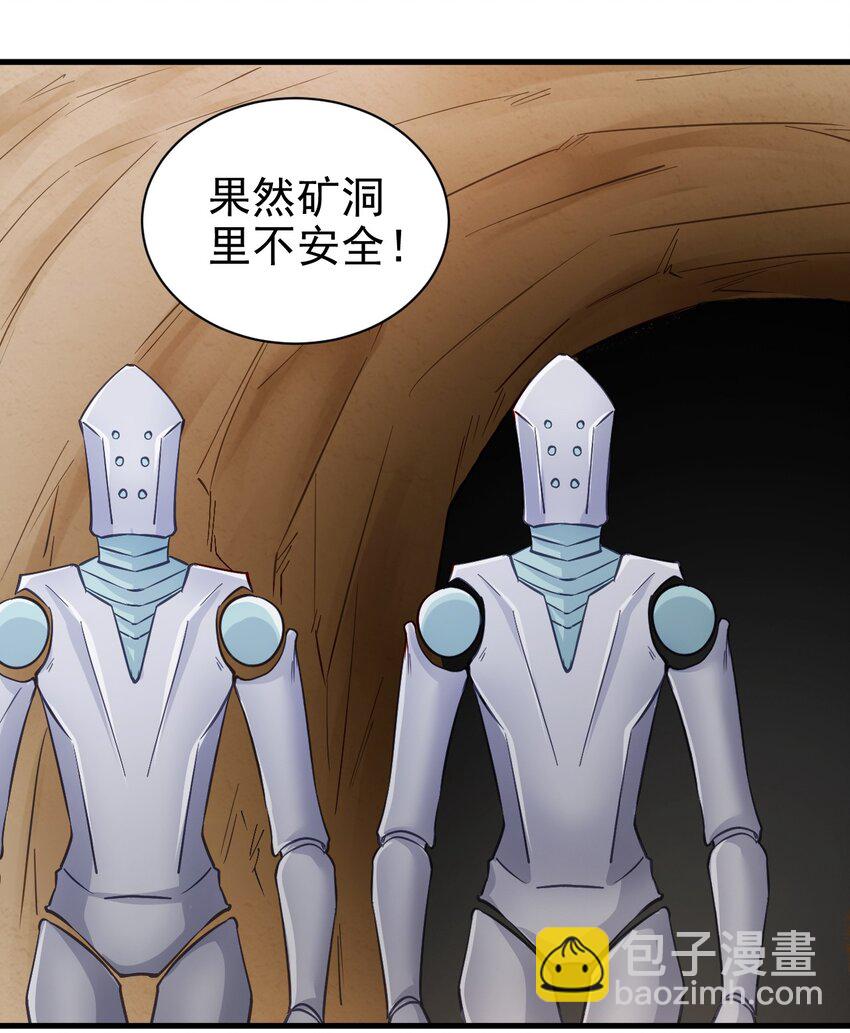 《圣堂之城》139 硬碰硬 第19页