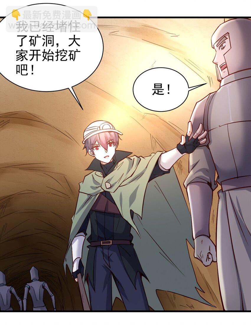 《圣堂之城》139 硬碰硬 第20页