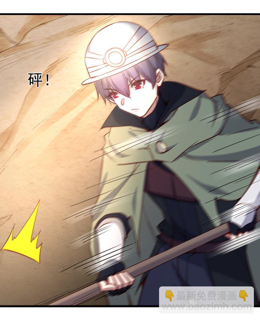 《圣堂之城》139 硬碰硬 第21页