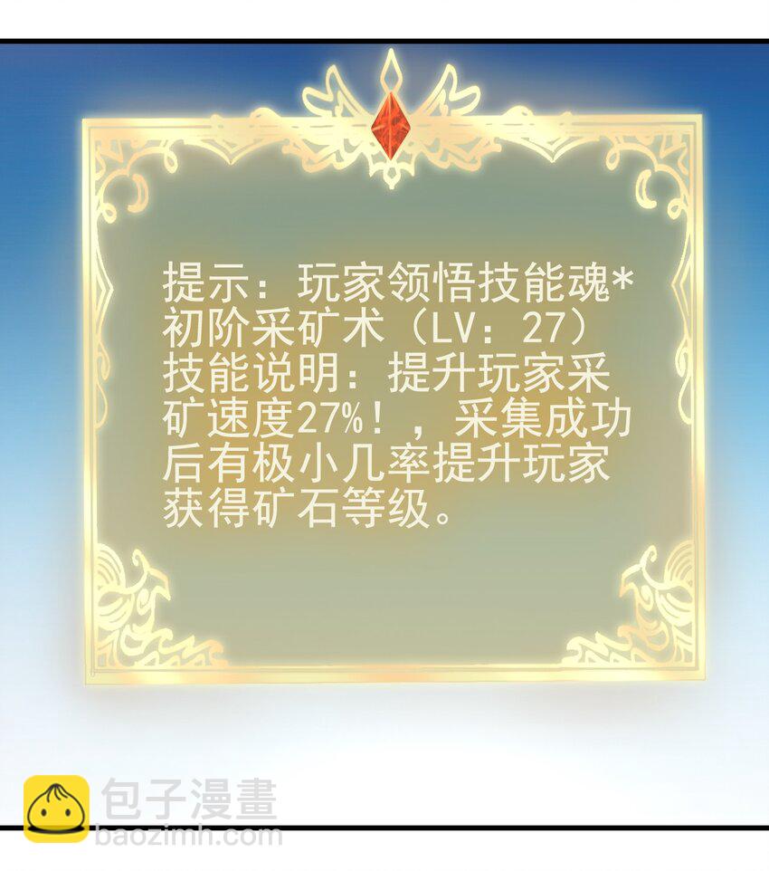 《圣堂之城》139 硬碰硬 第22页