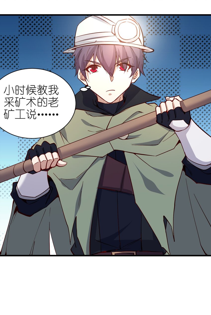 《圣堂之城》139 硬碰硬 第23页