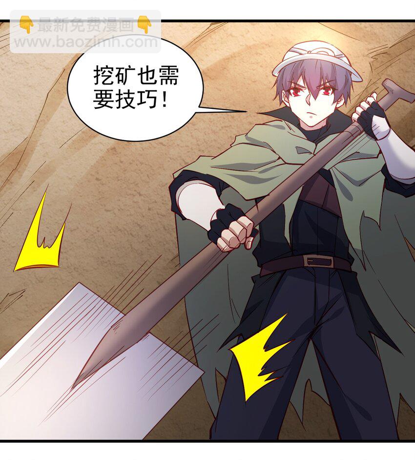 《圣堂之城》139 硬碰硬 第24页