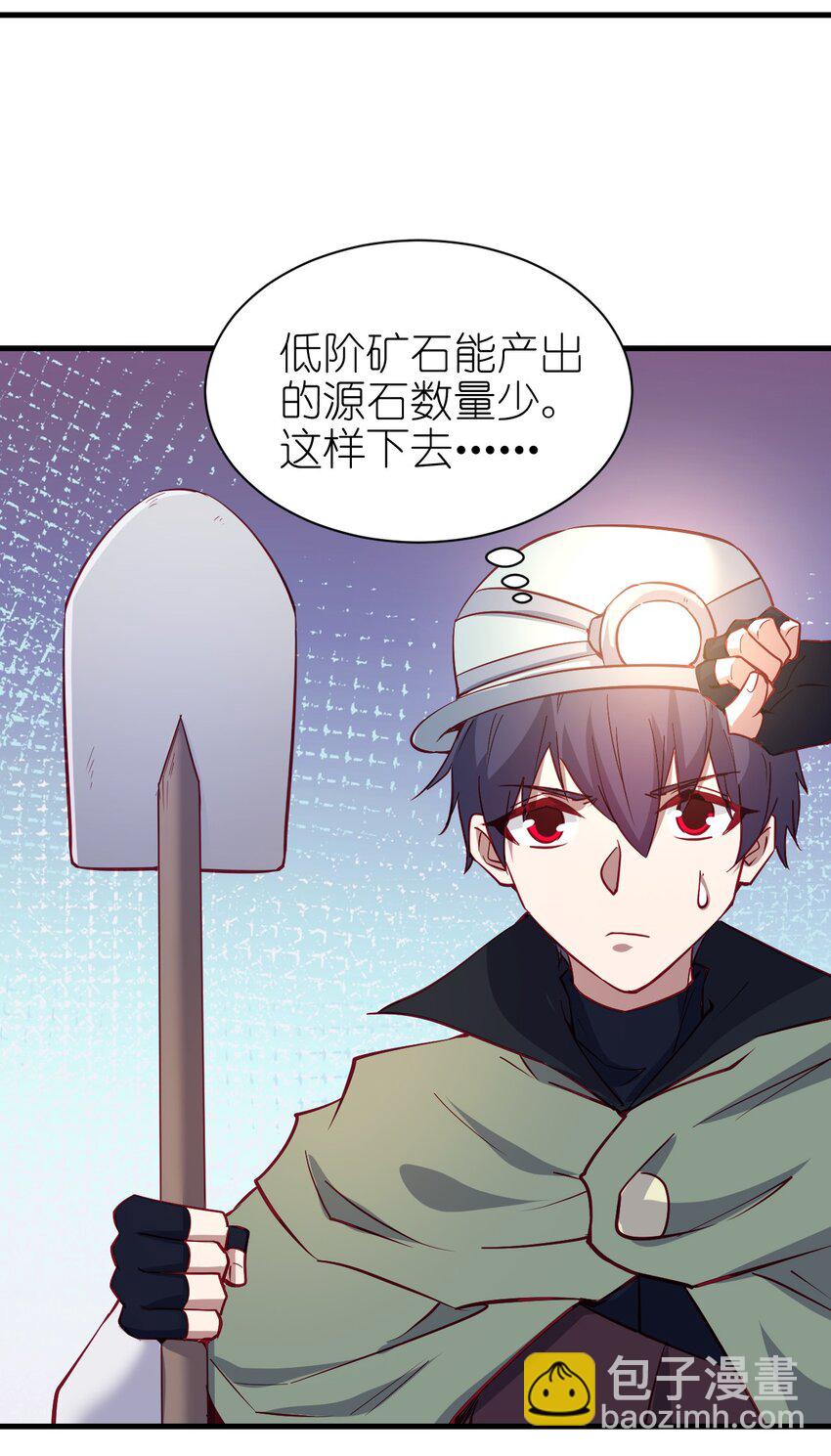 《圣堂之城》139 硬碰硬 第26页