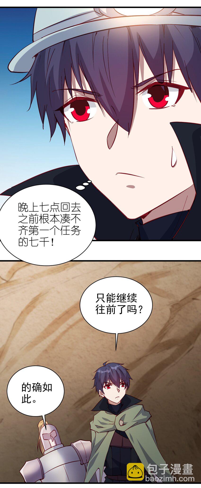 《圣堂之城》139 硬碰硬 第27页