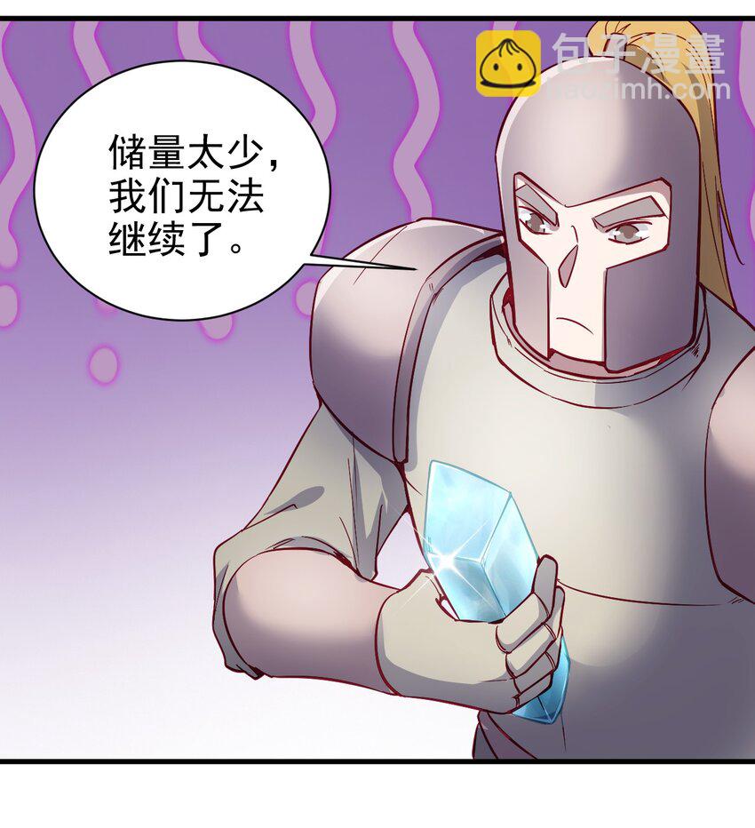 《圣堂之城》139 硬碰硬 第28页