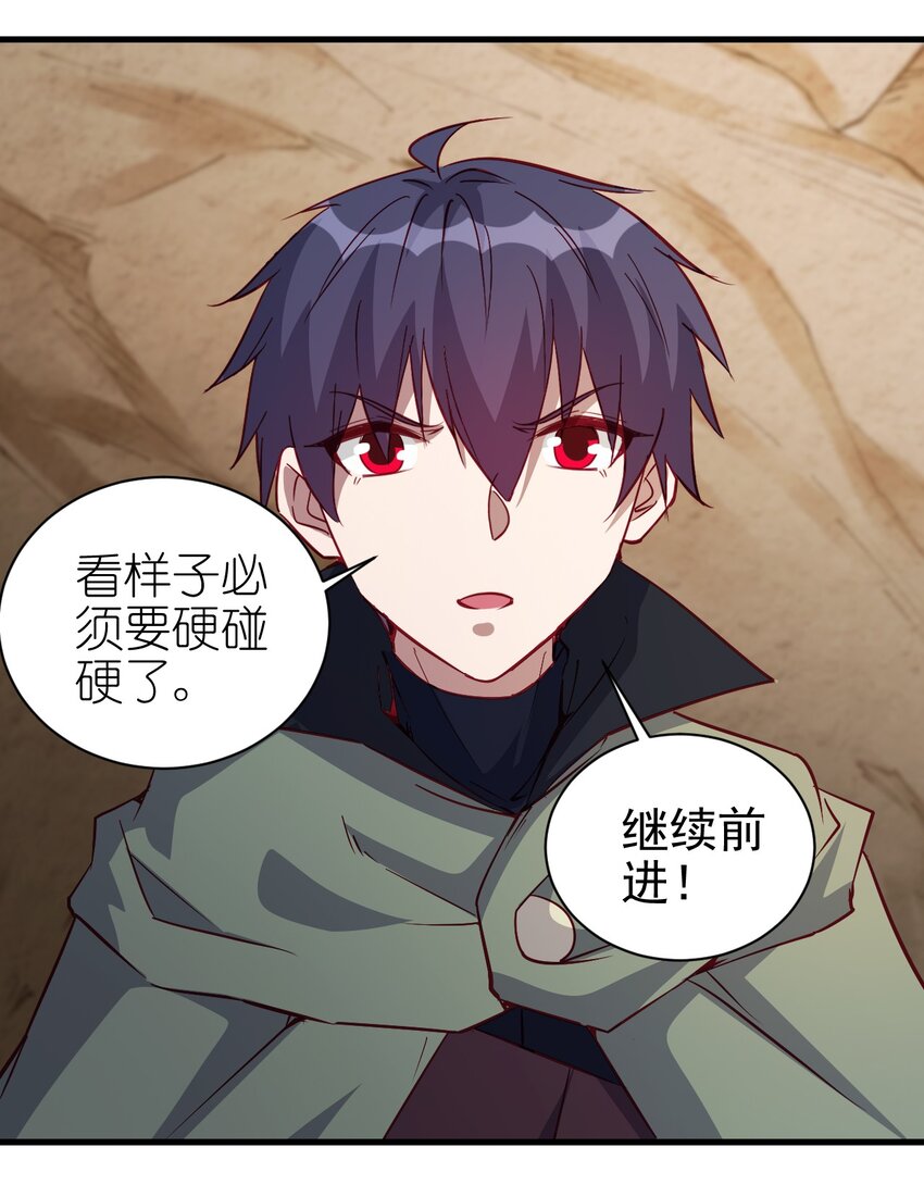 《圣堂之城》139 硬碰硬 第29页