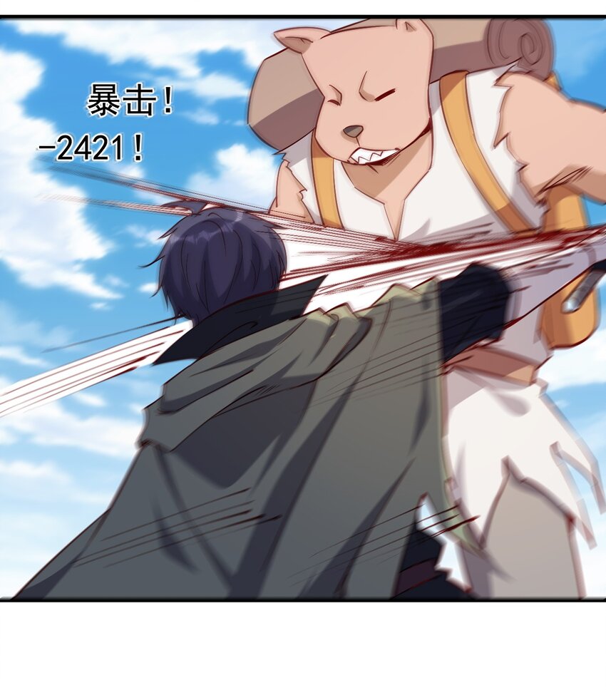 《圣堂之城》139 硬碰硬 第2页