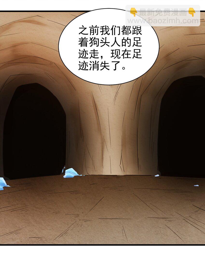 《圣堂之城》139 硬碰硬 第31页
