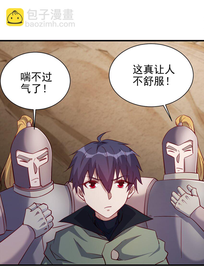 《圣堂之城》139 硬碰硬 第33页