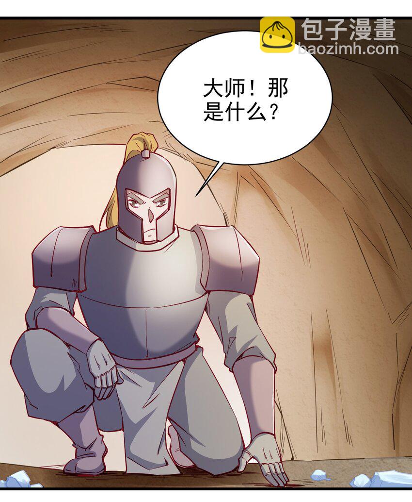 《圣堂之城》139 硬碰硬 第34页
