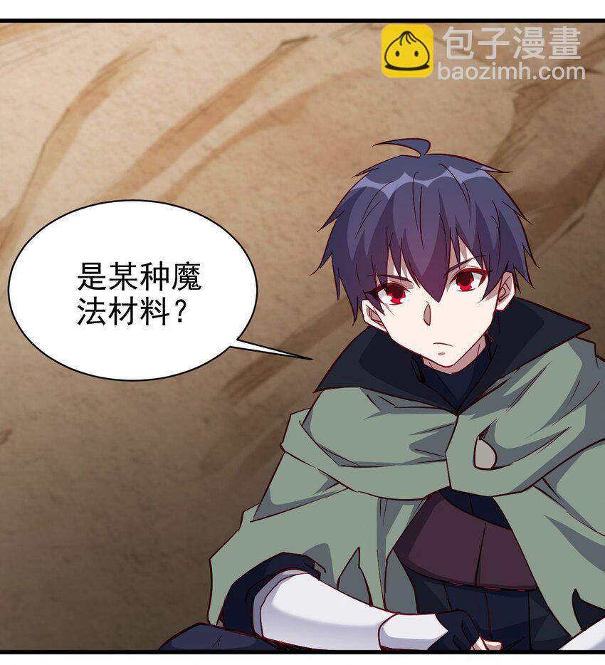 《圣堂之城》139 硬碰硬 第35页