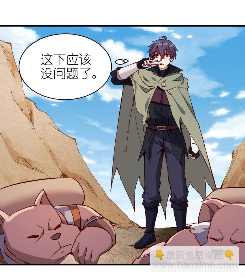 《圣堂之城》139 硬碰硬 第3页