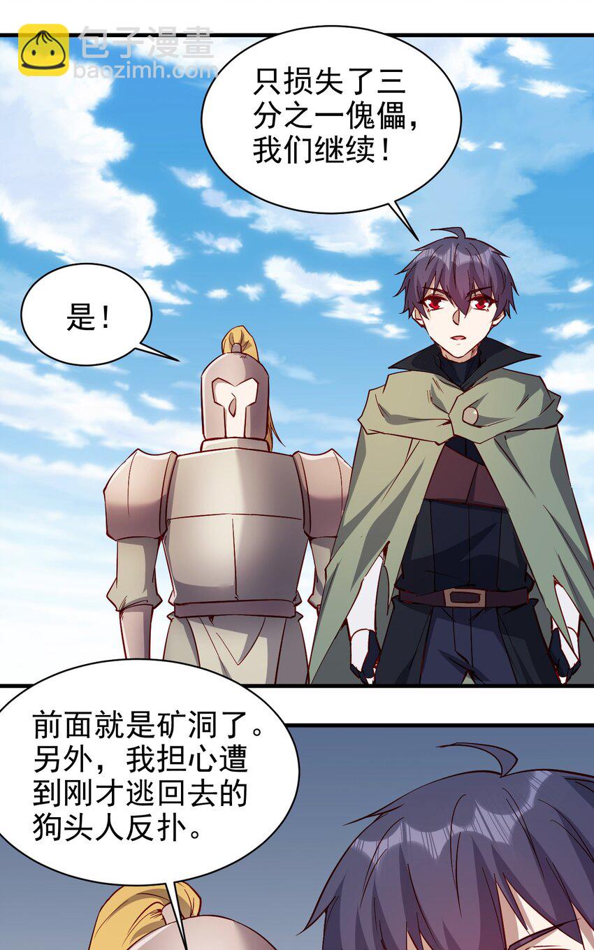《圣堂之城》139 硬碰硬 第5页