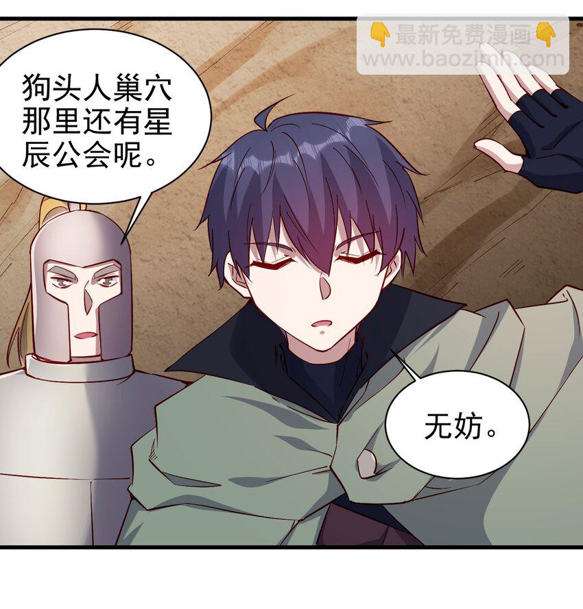《圣堂之城》139 硬碰硬 第7页