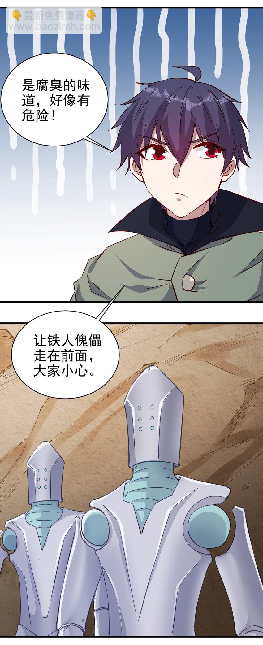 《圣堂之城》139 硬碰硬 第9页