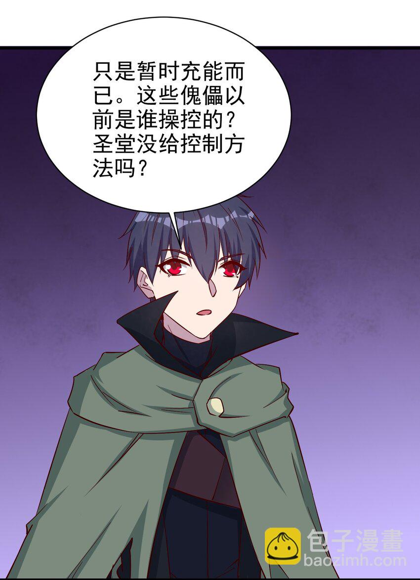 《圣堂之城》136 无视数量 第10页