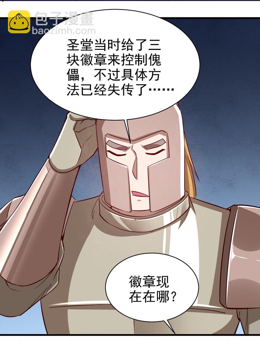 《圣堂之城》136 无视数量 第11页