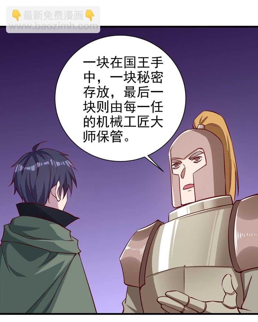 《圣堂之城》136 无视数量 第12页
