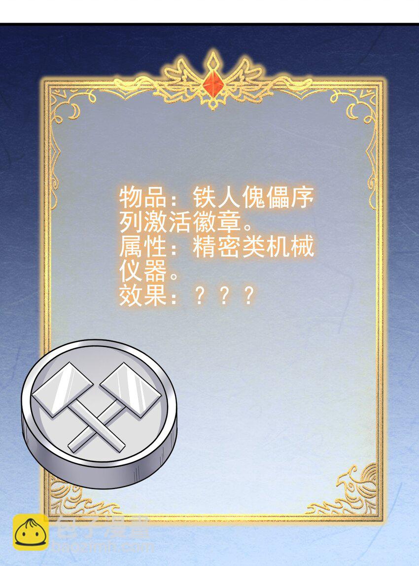 《圣堂之城》136 无视数量 第14页