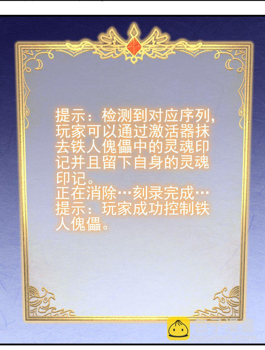 《圣堂之城》136 无视数量 第16页
