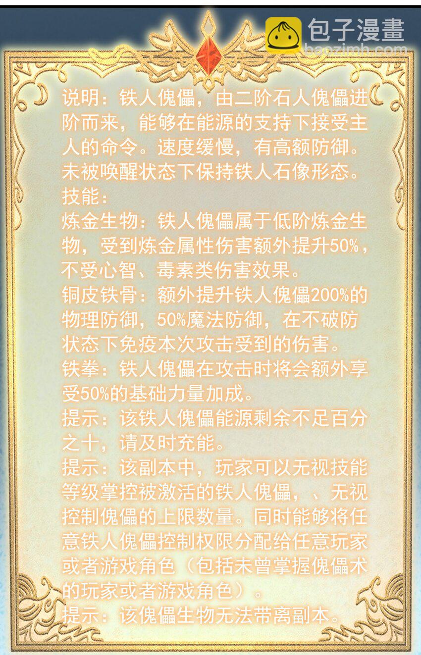 《圣堂之城》136 无视数量 第18页
