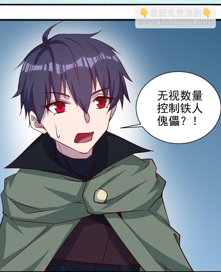 《圣堂之城》136 无视数量 第19页
