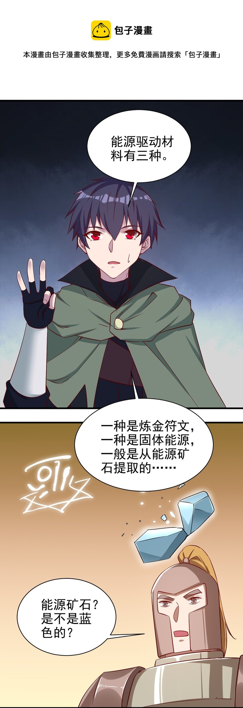 《圣堂之城》136 无视数量 第1页