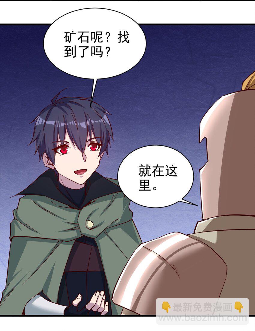 《圣堂之城》136 无视数量 第20页