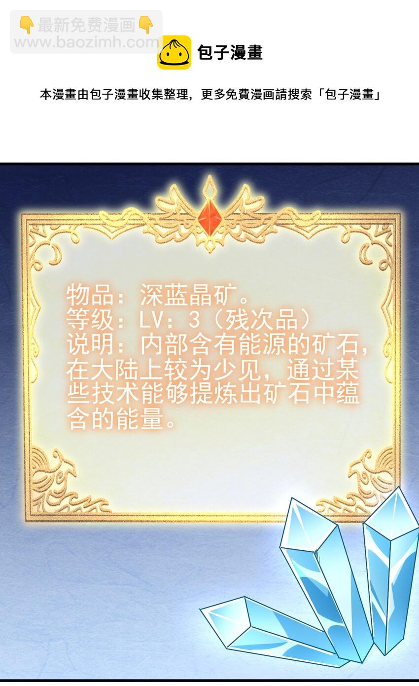 《圣堂之城》136 无视数量 第21页