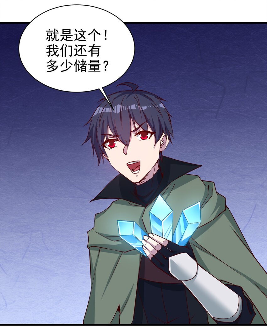 《圣堂之城》136 无视数量 第22页