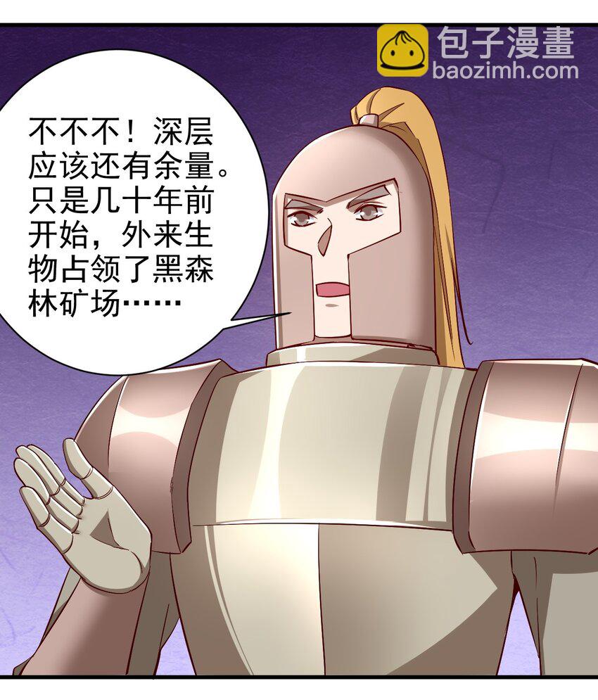 《圣堂之城》136 无视数量 第24页