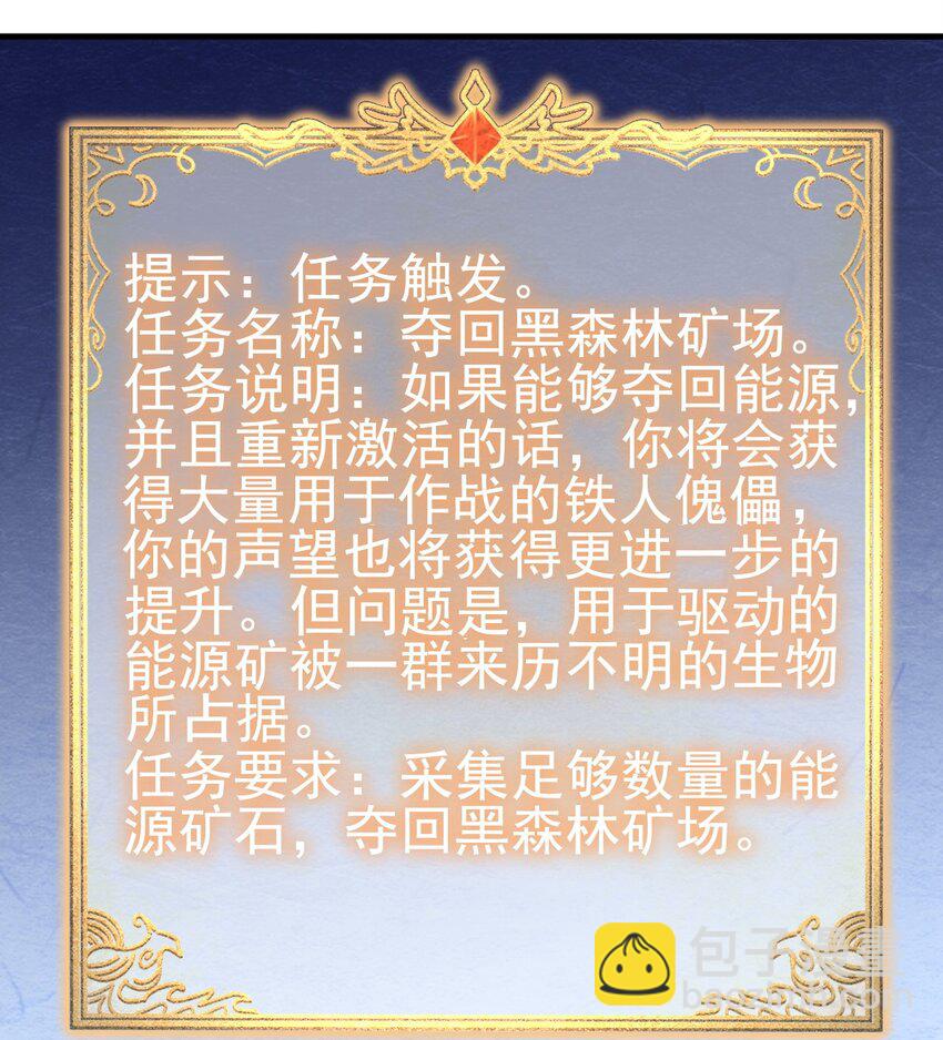 《圣堂之城》136 无视数量 第25页