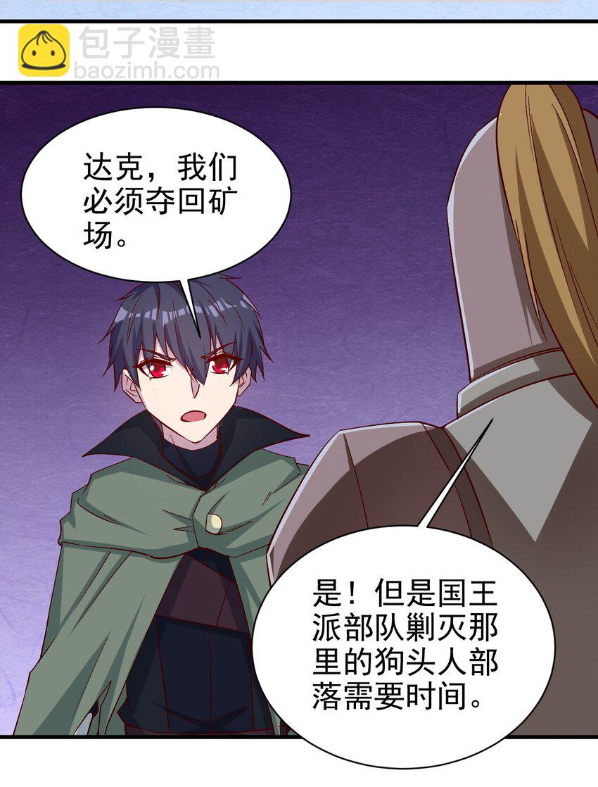 《圣堂之城》136 无视数量 第26页