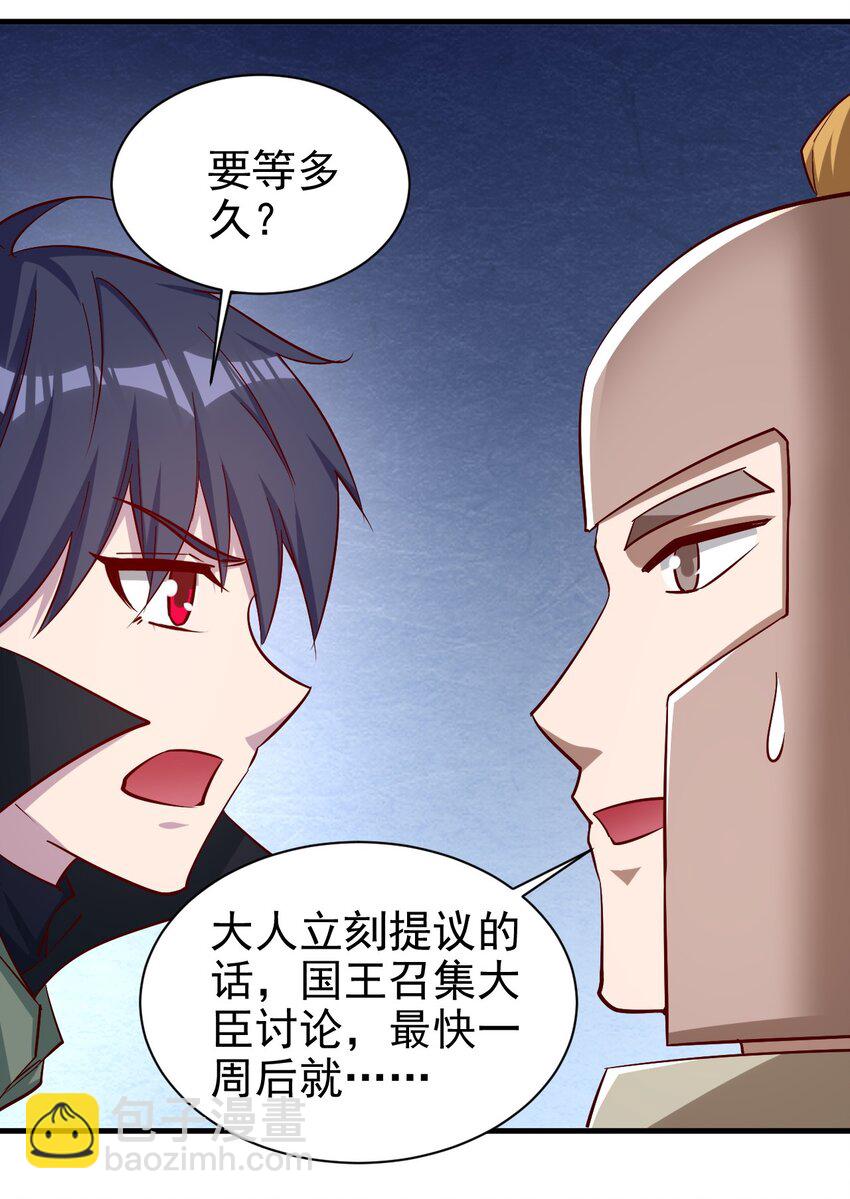 《圣堂之城》136 无视数量 第27页