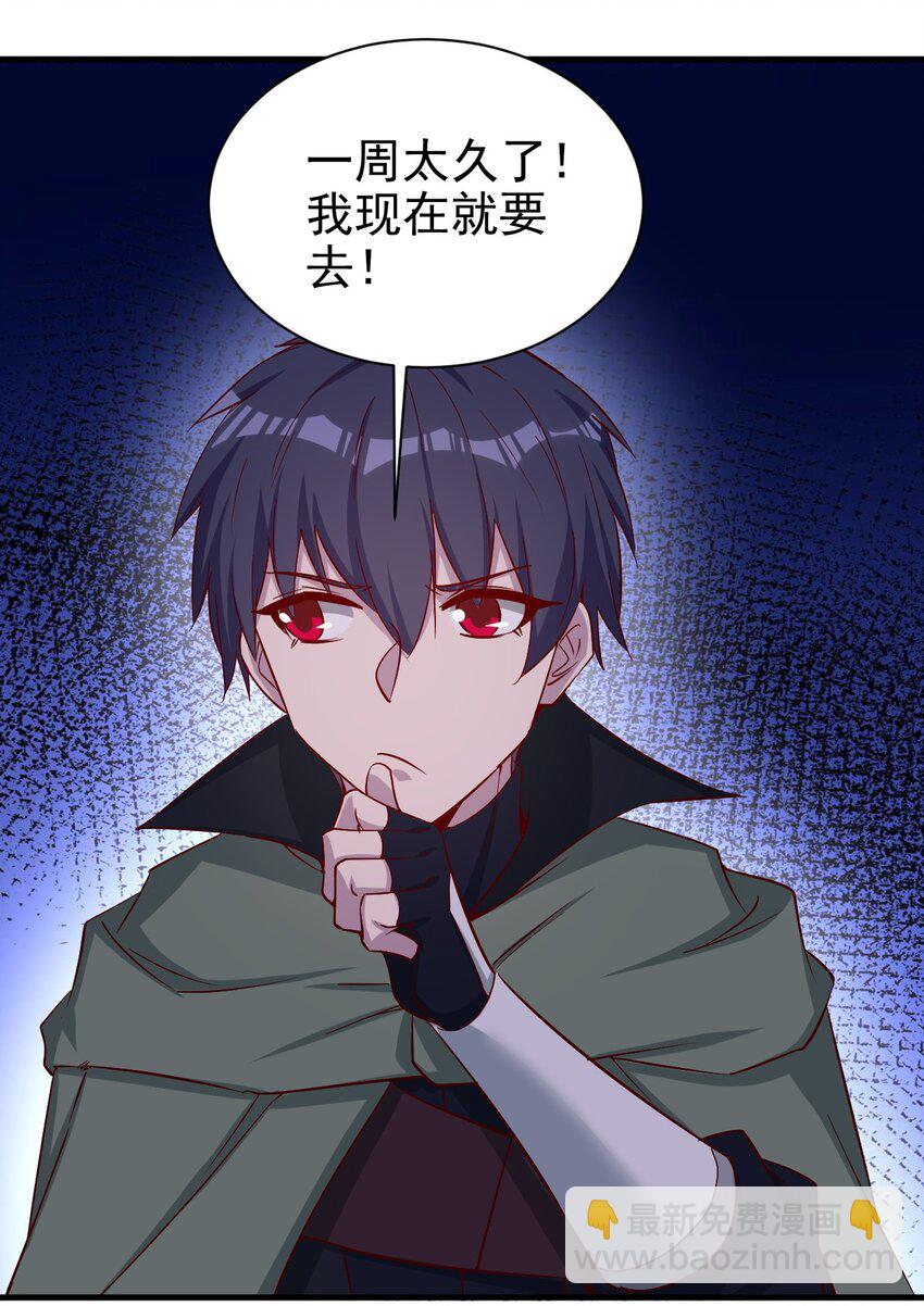 《圣堂之城》136 无视数量 第28页