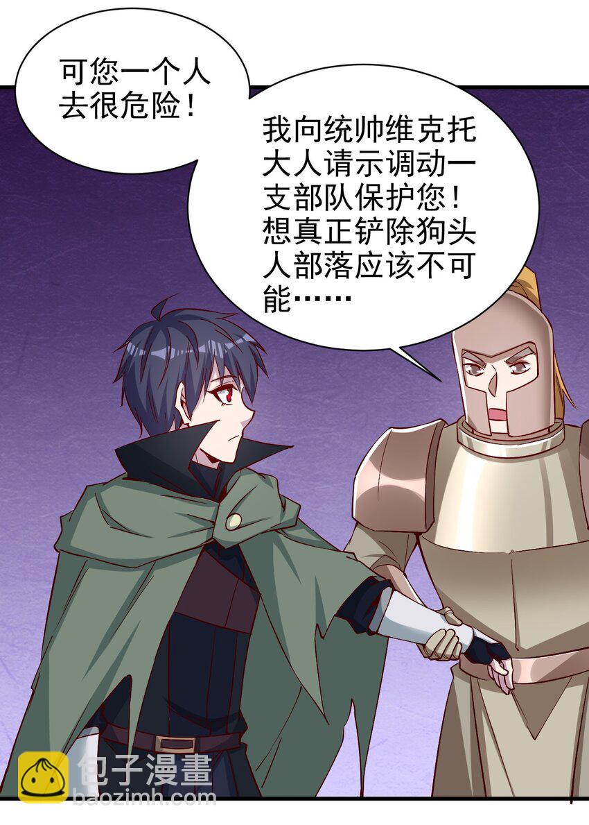 《圣堂之城》136 无视数量 第29页