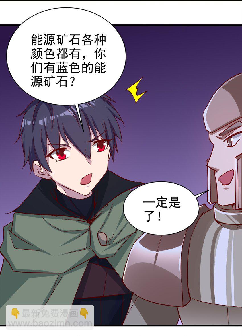 《圣堂之城》136 无视数量 第2页
