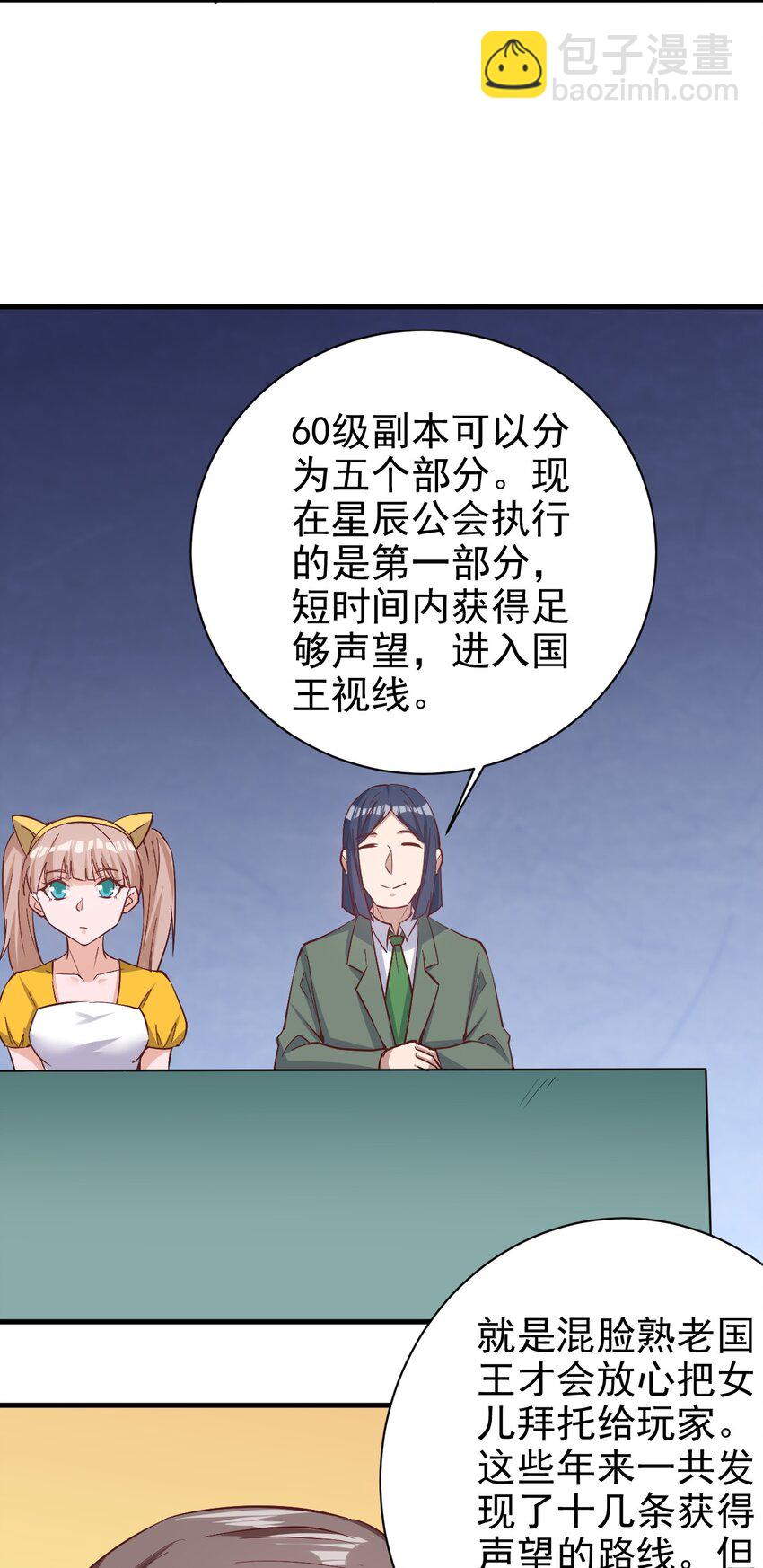 《圣堂之城》136 无视数量 第31页