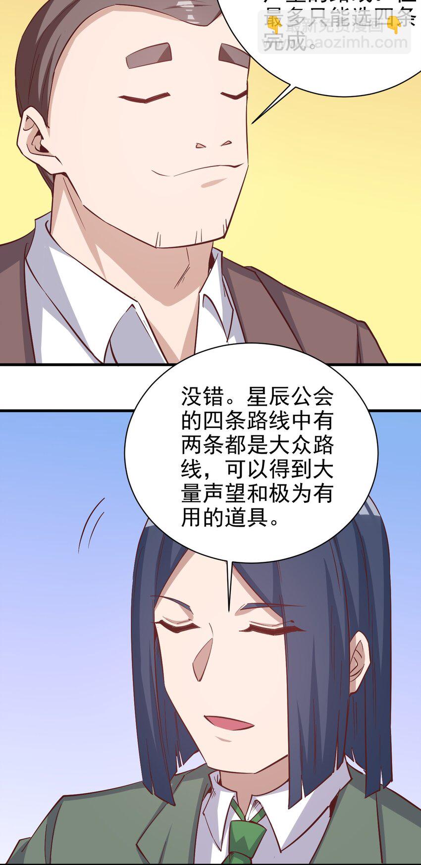 《圣堂之城》136 无视数量 第32页