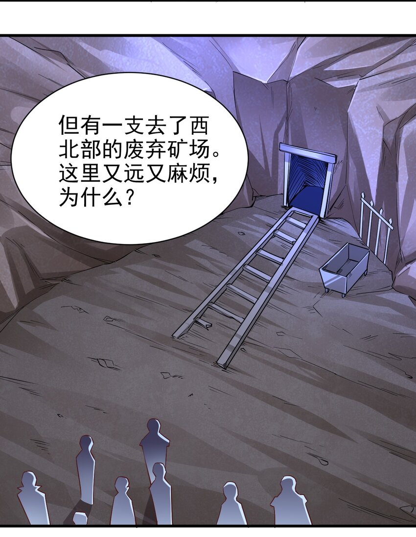 《圣堂之城》136 无视数量 第33页