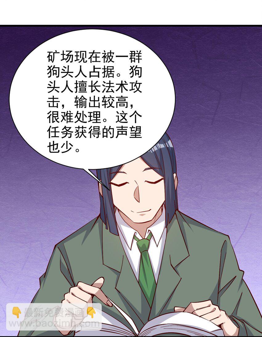 《圣堂之城》136 无视数量 第34页