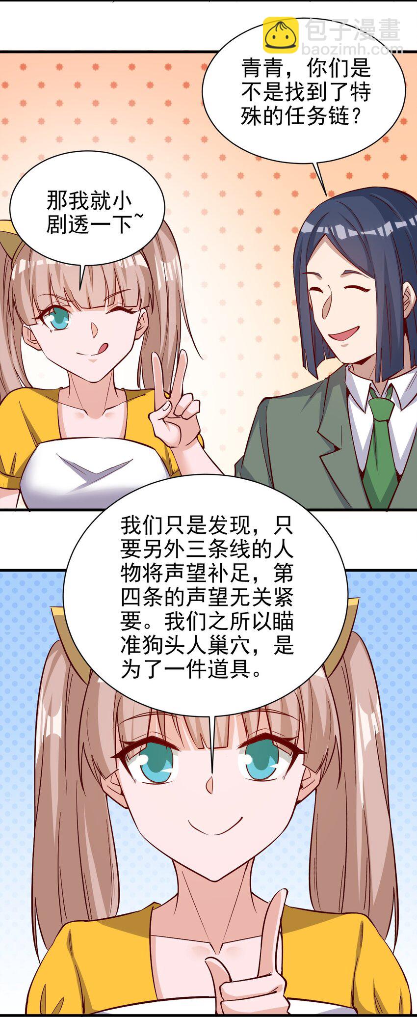 《圣堂之城》136 无视数量 第35页