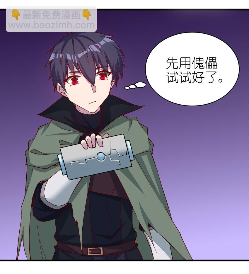 《圣堂之城》136 无视数量 第4页